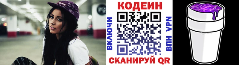 KRAKEN сайт  сколько стоит  Тырныауз  Кодеиновый сироп Lean напиток Lean (лин) 