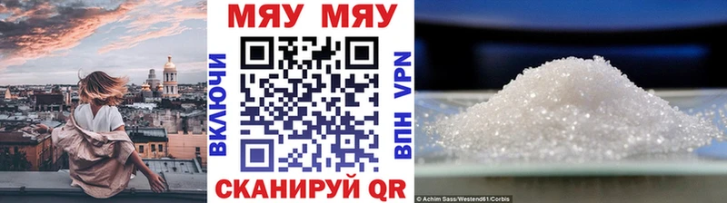 МЯУ-МЯУ mephedrone что такое Тырныауз
