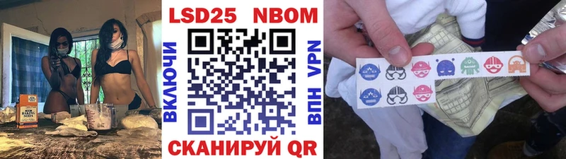 Марки 25I-NBOMe 1500мкг  Тырныауз 